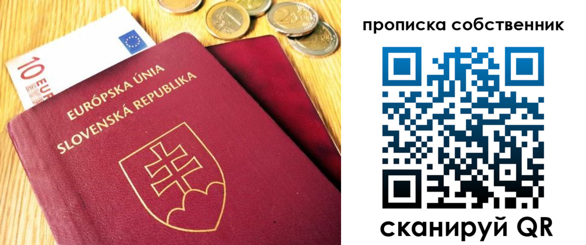 временная регистрация купить в Мурманске