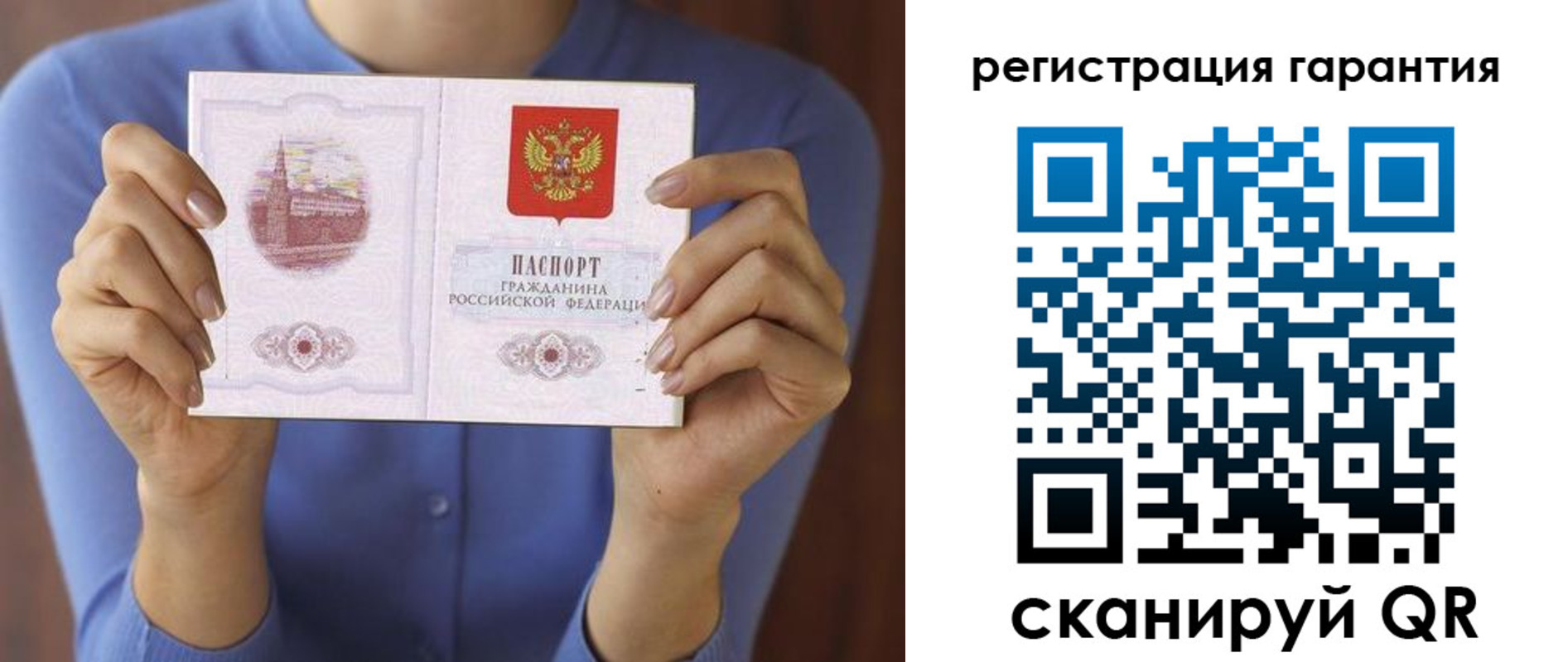 купить прописку в Мурманске