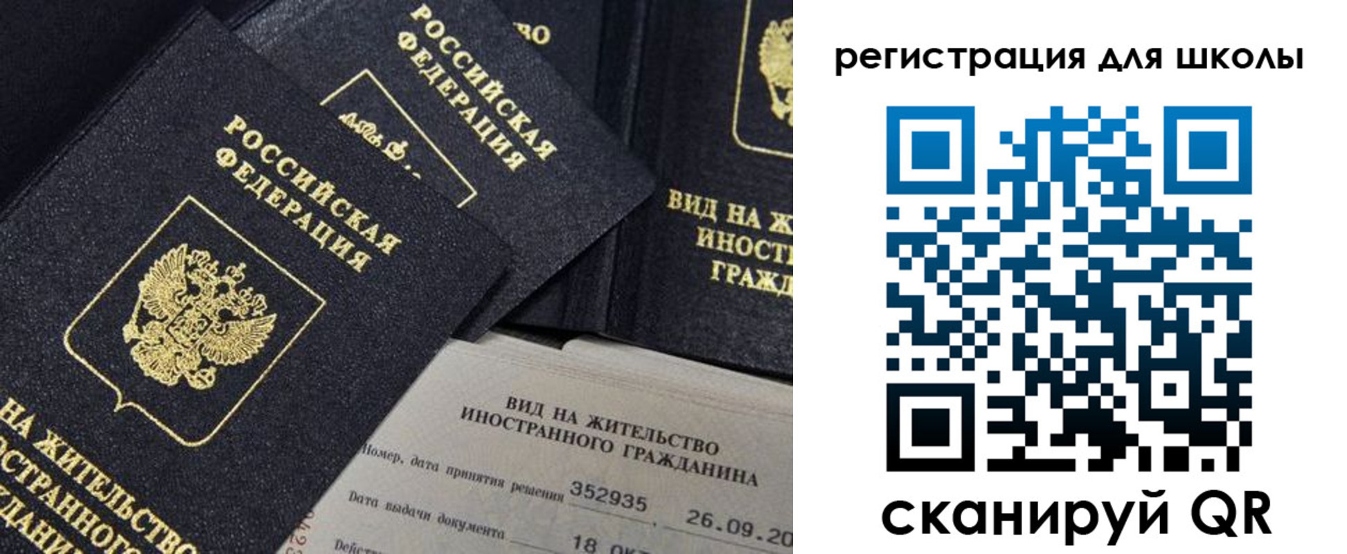 временная регистрация собственник в Мурманске