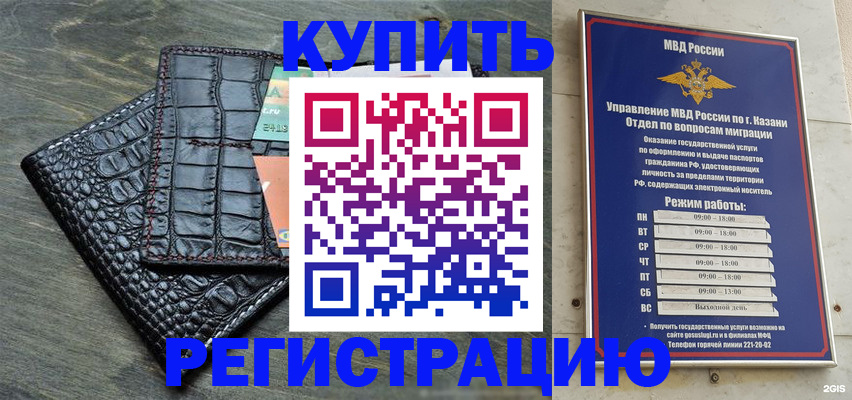 прописка в квартире в Мурманске