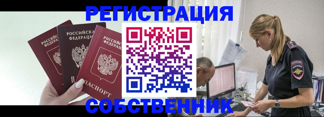 миграционный учет в Мурманске