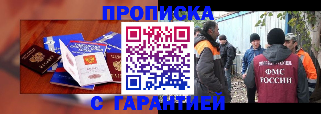 прописка для кредита в Мурманске